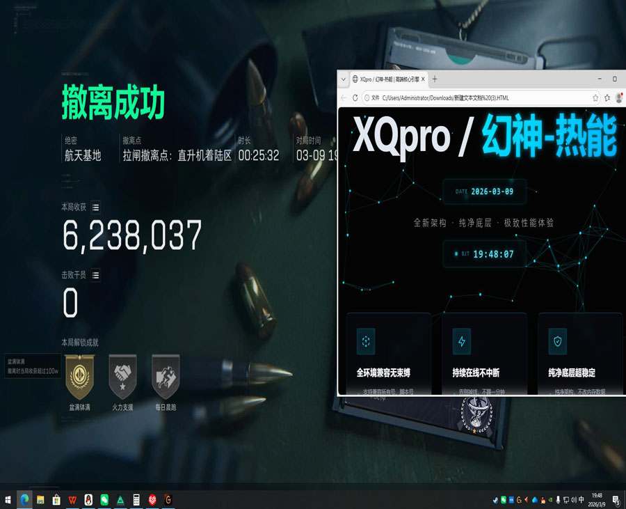手机按键辅助三角洲软件效果